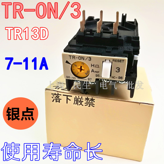 TR-ON/3 공기 압축기 보호 열 과부하 릴레이 TR13D 실버 포인트 TR-0N/3 1년 보증 7-11A