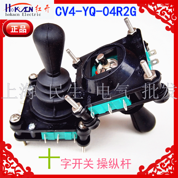 Bạc chấm đỏ mở chéo chính rocker chuyển đổi CV4-YQ-04R2G chiết áp thiết bị y tế video - Cần điều khiển tay cầm gamesir t4w