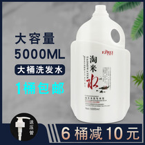 Vat shampoo 5000ml barber shop dedicated hair salon hotel floral bottle home Shampoo Shampoo Shampoo