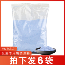 Hair salon professional dust-free aromatherapy fading powder hair white agent fading cream bleaching powder does not hurt hair removal cream fading agent