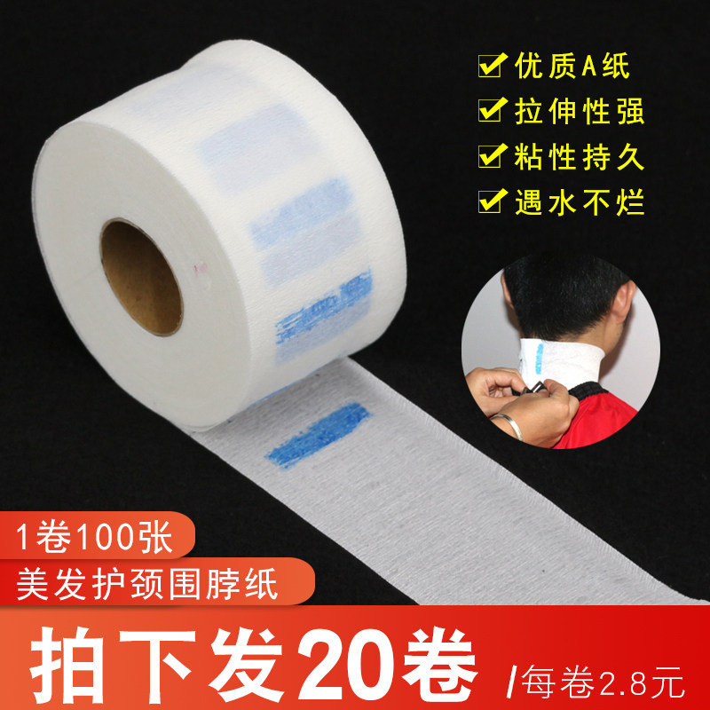 Hair salon disposable neck paper hair cutting neck paper anti-broken hair special hair salon supplies perm barber shop tools