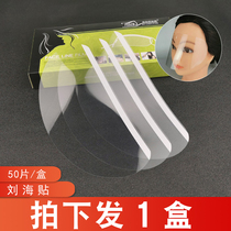 Hairdressing block face mask transparent haircut mask hair mask hair salon perm face disposable cut Liu Haipai mask