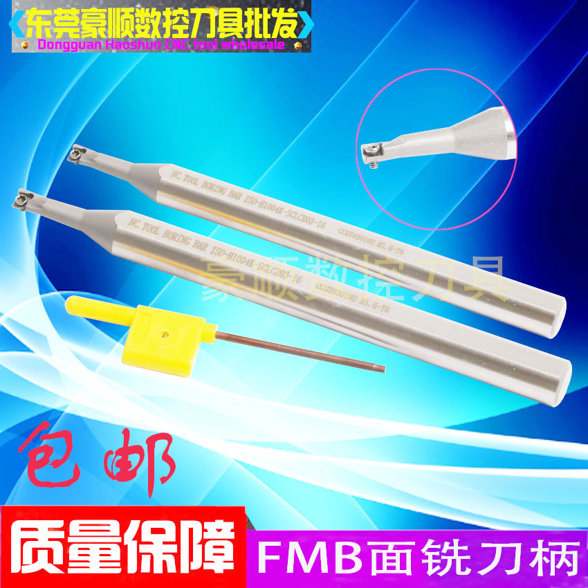 High speed network shock-proof inner diameter anti-shock anti-vibration boring cutter lever 16 12 H1004K-SCLCR03 -16L