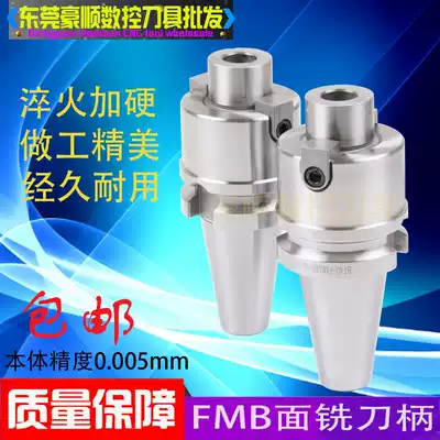 CNC milling cutter handle plane milling cutter head connector BT40-FMB22 30-27 32-60 100L FMB