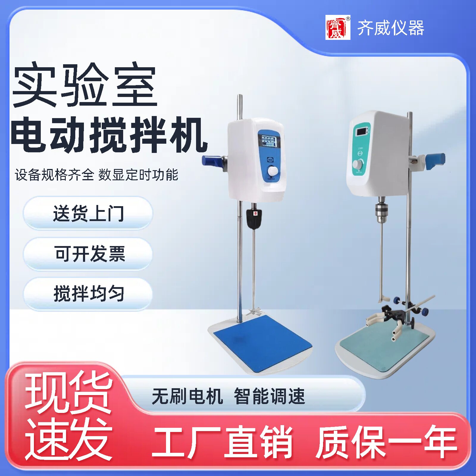 实验增力搅拌机无刷电机智能数显定时控制调速置顶式悬臂式搅拌机