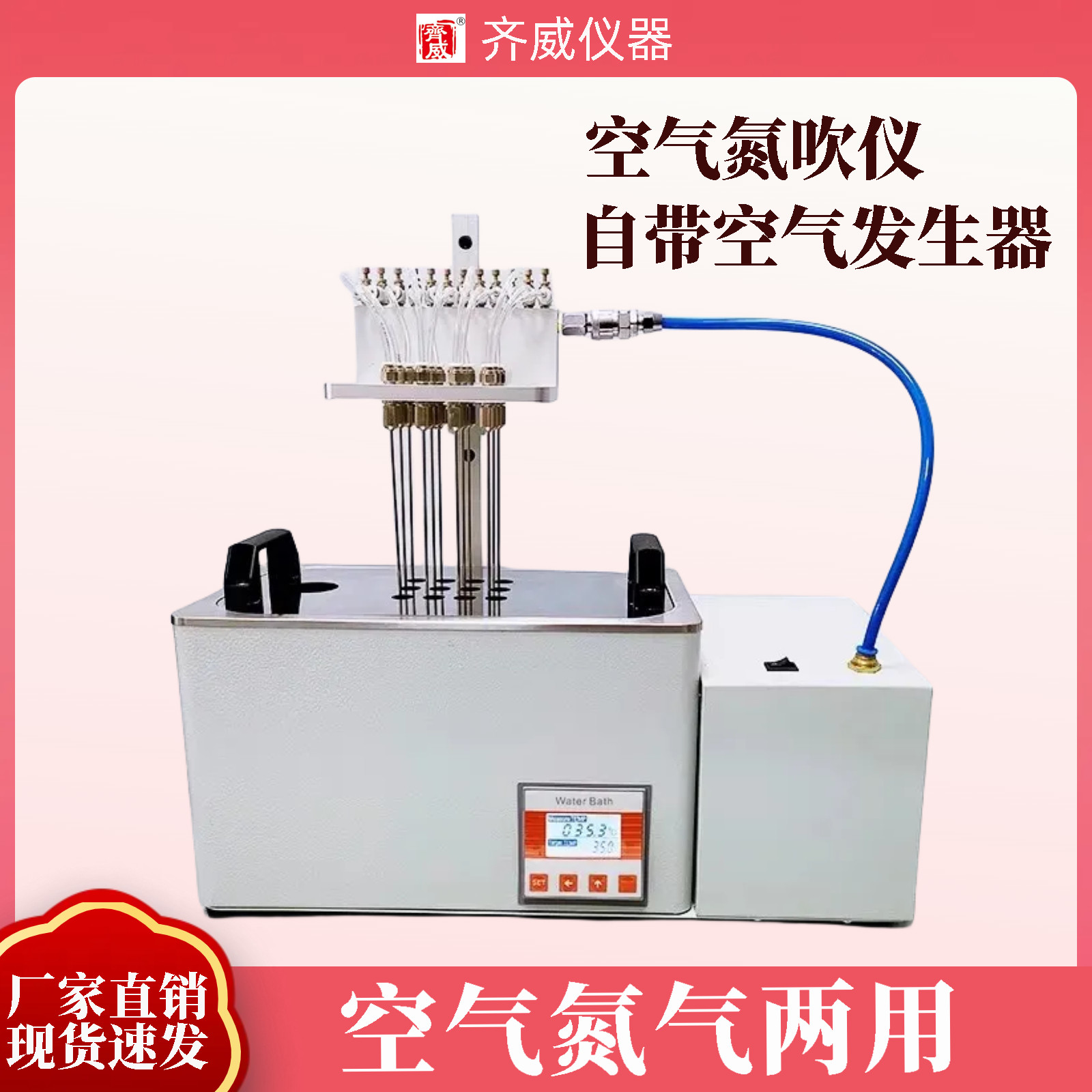 空气浓缩仪空气氮吹仪自带空气泵水浴氮吹仪样品浓缩数显控温
