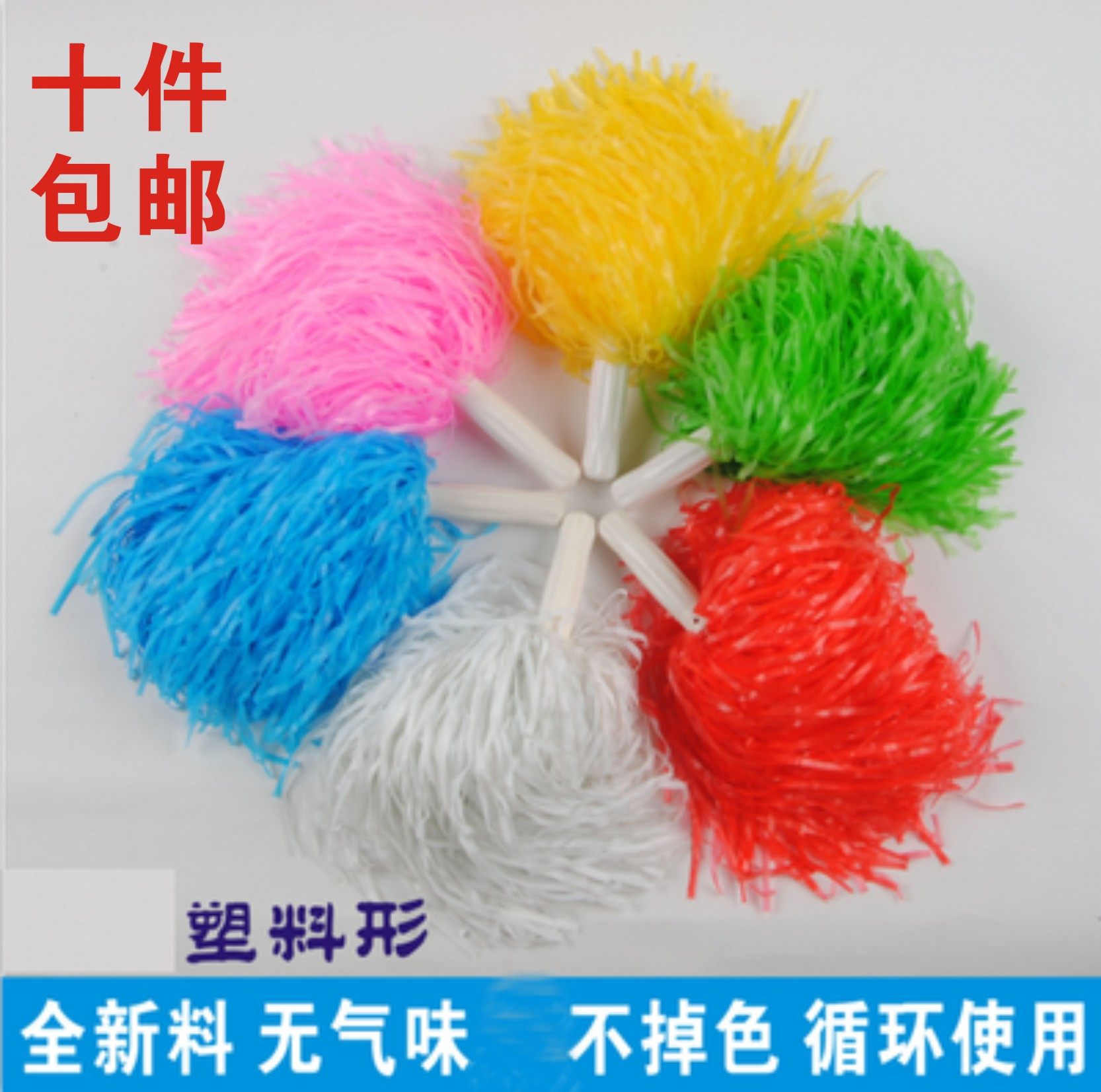 Handle children adult aerobics cheerleading flower ball color ball pull Flower Dance cheerleading hand flower square dance