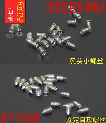 Belt Buckle Head repair Phillips screw accessories automatic buckle smooth buckle plate buckle belt head screw specifications full