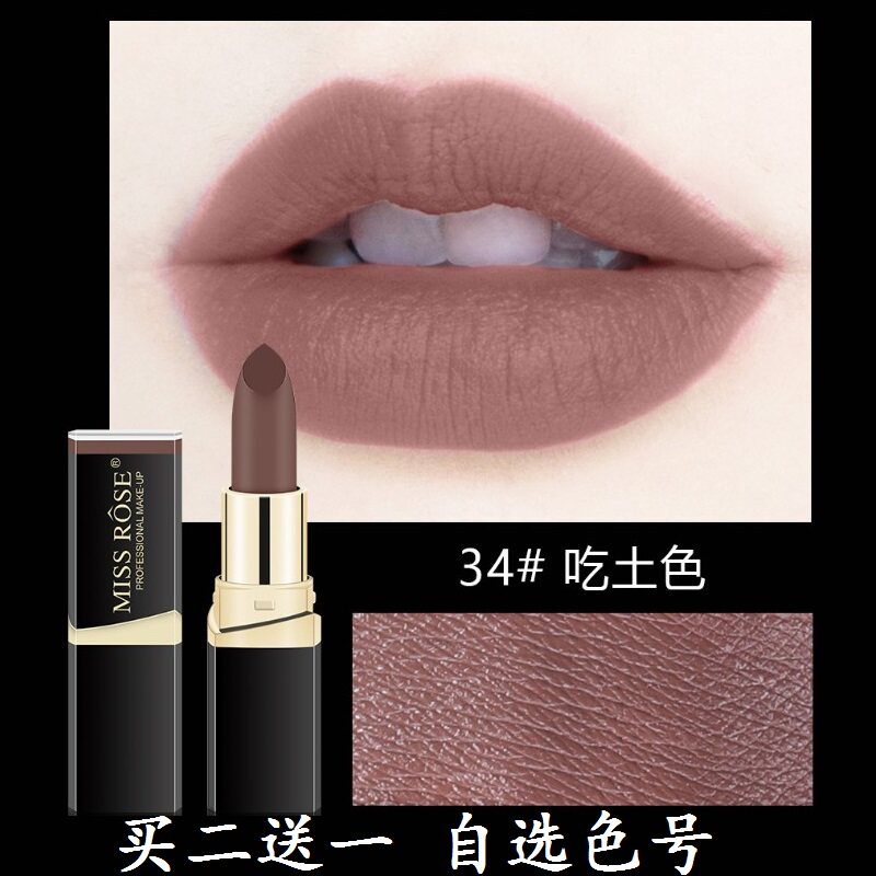 Red European and American fog fog lipstick female coffee brown eats soil chocolate nonviscous cup small brand