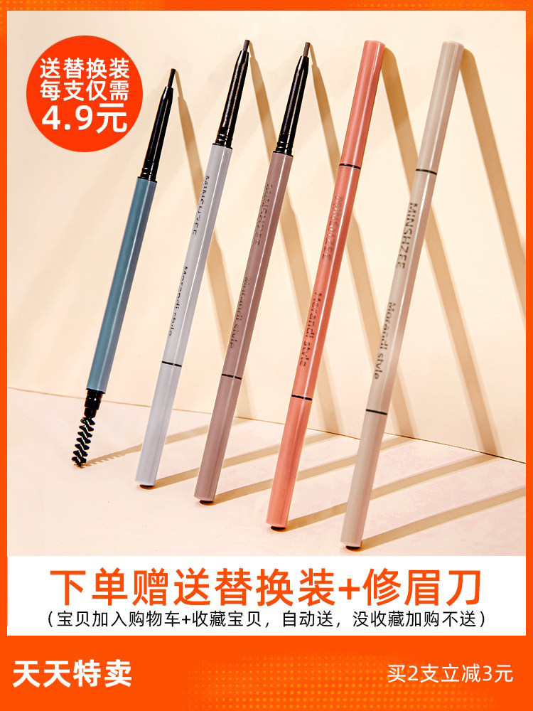 New waterproof lasting without falling color ultra-fine head extremely fine female beginners don't faint with brow-brow brow brow cream