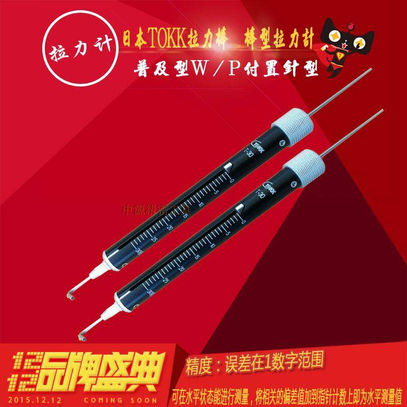 Japan TOKK tension stick pull T0N T0N 50N 70N 100N-30g spring scale