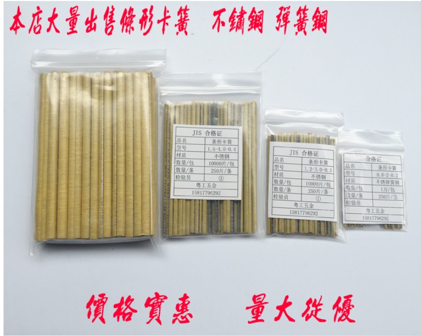 GB 2 5-6 0-0 4 Strip snap ring Strip C-type buckle Open C-type buckle C-type buckle retainer E-type C-type buckle