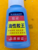 Oily Wan Energy Gum King Buy Glue Recognition (Wolf Industry) Versatile Mucus 3 bouteilles 19 8