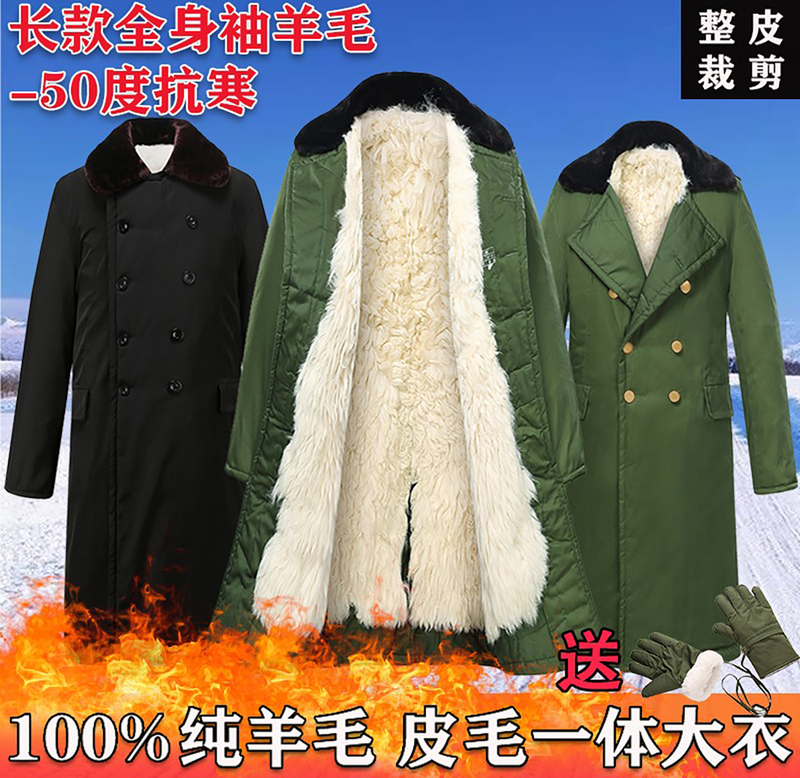 Sheepskin Military Coat for Men, Long Style with Fur Integrated, Winter Fleece-Lined and Thickened for Cold Protection, Old-Style Wool Green Padded Jacket for Northeast Sheepskin Military Coat for Men, Long Style with Fur Integrated, Winter Fleece-Lined and Thickened for Cold Protection, Old-Style Wool Green Padded Jacket for Northeast