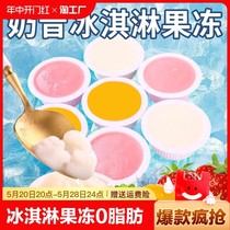 (Multiple ways to eat) Milkshake Yogurt Ice Cream Jelly Fruit Children’s Summer Snacks