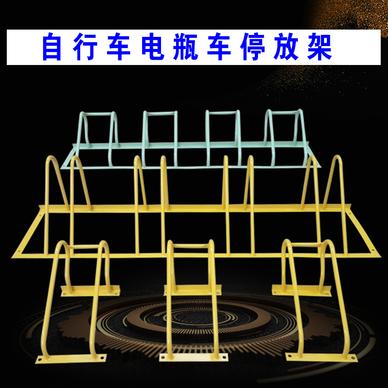 Card type parking rack Bicycle parking rack Spiral parking rack Parking placement rack Parking space to lock the ground cage