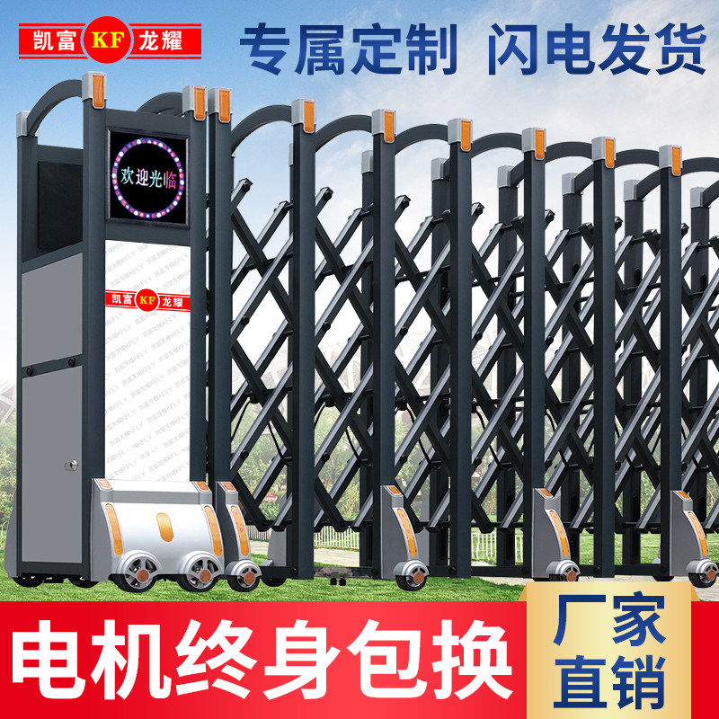 Kaifu Longyao aluminum alloy electric telescopic door Automatic remote control factory unit school safety trackless electric door