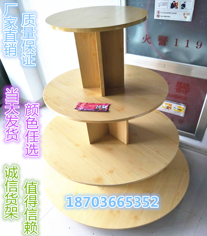 Kệ gỗ hình bầu dục trưng bày cửa hàng của bà mẹ và trẻ em ở đảo tủ trẻ em giày tủ mỹ phẩm sản phẩm tủ trưng bày tủ trưng bày