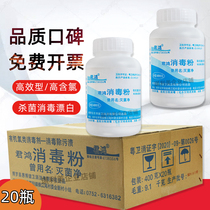 Junhong Disinfectant Powder 400g Kindergarten Pet School Milk Bottle Sterilization Hotel Canteen Tableware Bleaching Disinfectant