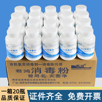 Junhong disinfectant powder 400g swimming pool hotel pet sterilization disinfectant household towel tableware 84 bleaching powder