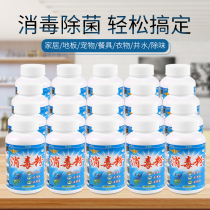 Crate of Hongda Disinfectant Powder 500g Farm Sterilization Disinfectant Water Hospital Disinfectant Hotel Bedding Disinfectant Powder
