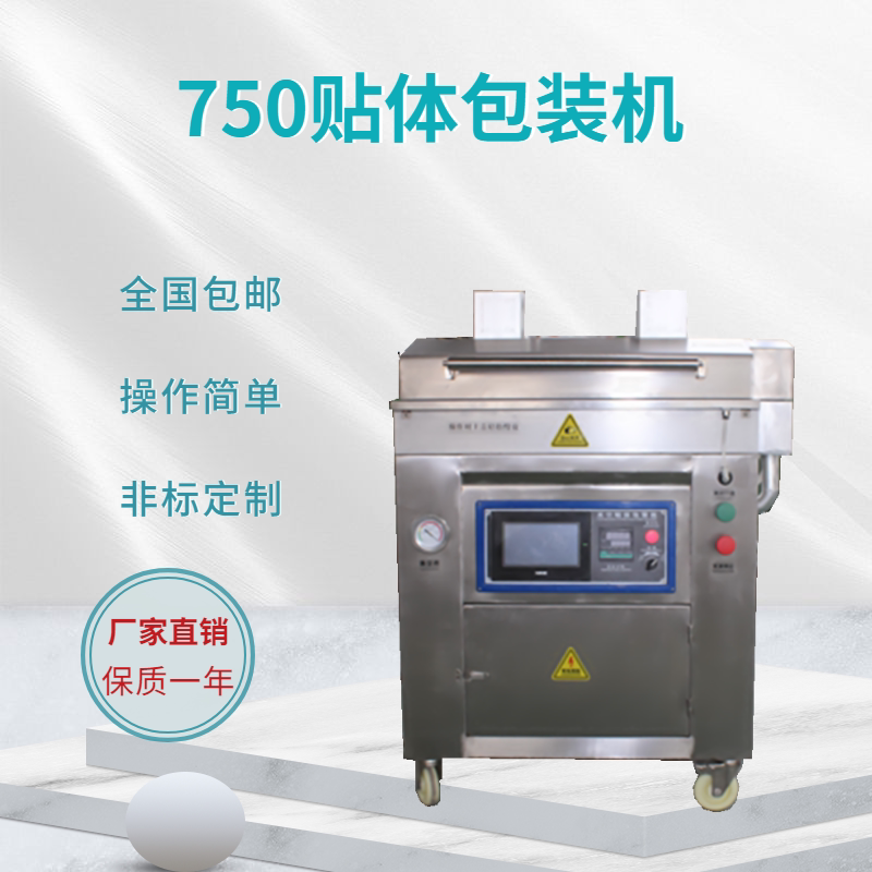 DZ - 750 Commercial seafood lobster vacuum steak steak meat stereo packaging machine food coating machine