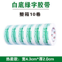 Special price full box 48 rolls warning express packaging sealing tape transparent sealing tape color high viscosity tape