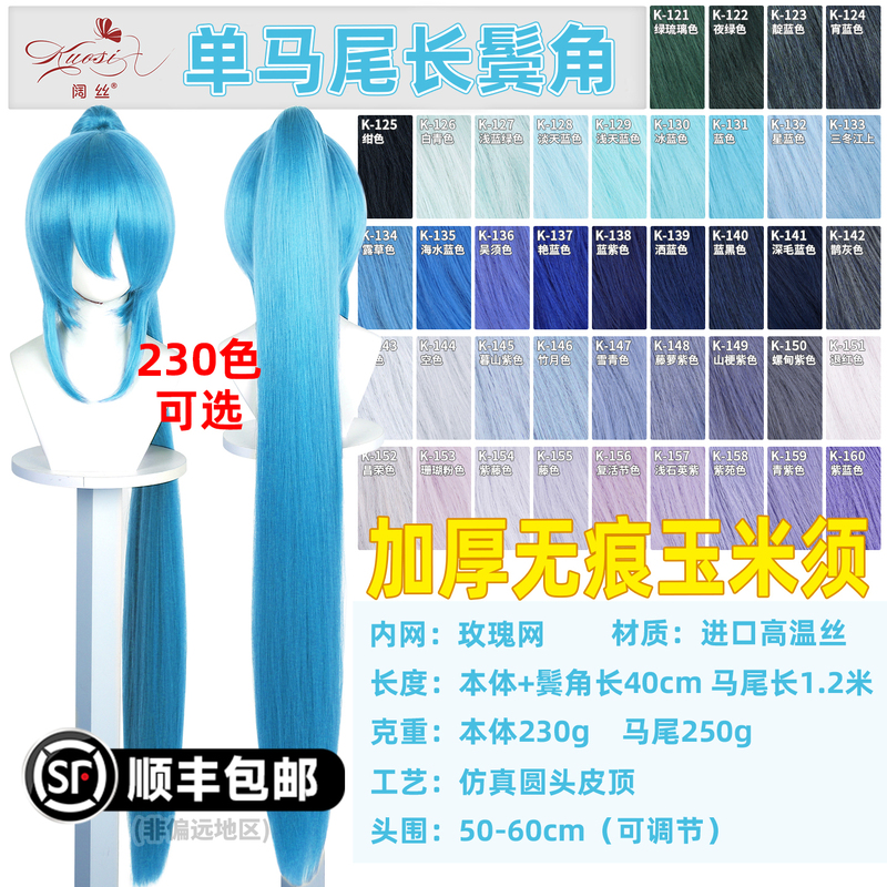 Wide Silk Corn Silk Multi-Purpose Cosplay Wig Ponytail Long Sideburns Short Hair Seamless Fluffy Thickened Hair for Cosplay Styling