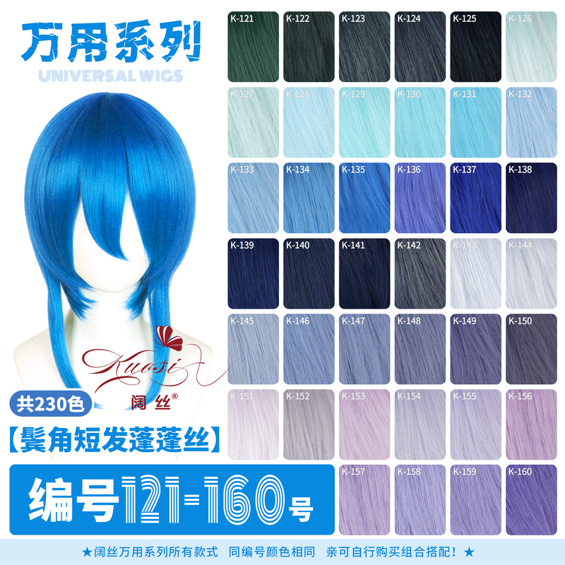 Wide Silk Fluffy Long Sideburns Short Hair Wig Corn Embossed Scalp Top Hair Girl Universal Cos Face-Shaping Wig