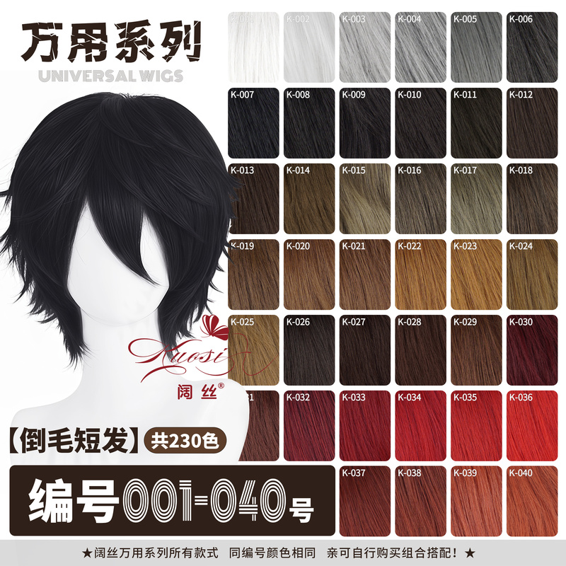 Kuosi Versatile Reverse Curl Cosplay Wig Thickened Reverse Hair Style Short Hair Bundle 230 Color Anime Rose Net Wig