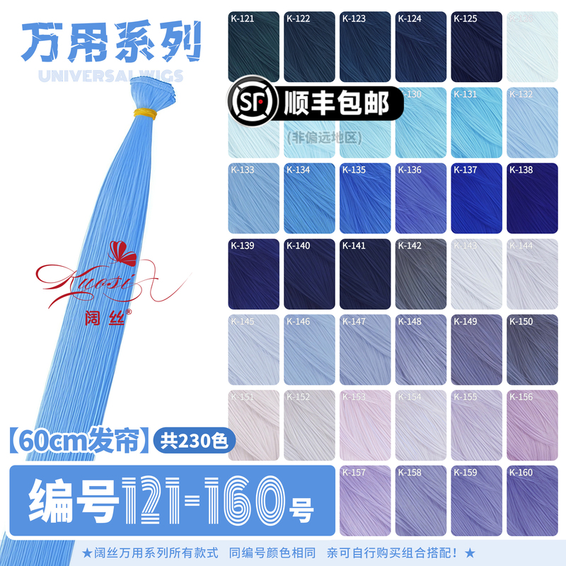 Wide Silk Universal Cosplay Wig Hair Extension Hair Curtain Hair Material Hair Piece 121-160 Color Hair Extensions Fake Hair Lake Indigo Purple Wide Silk Universal Cosplay Wig Hair Extension Hair Curtain Hair Material Hair Piece 121-160 Color Hair Extensions Fake Hair Lake Indigo Purple