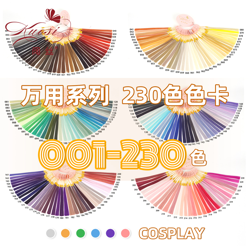 Kuosi Universal Series Physical Color Card Color Strips High-Temperature Fiber 230 Colors Universal Color Card Cosplay Wig Kuosi Universal Series Physical Color Card Color Strips High-Temperature Fiber 230 Colors Universal Color Card Cosplay Wig