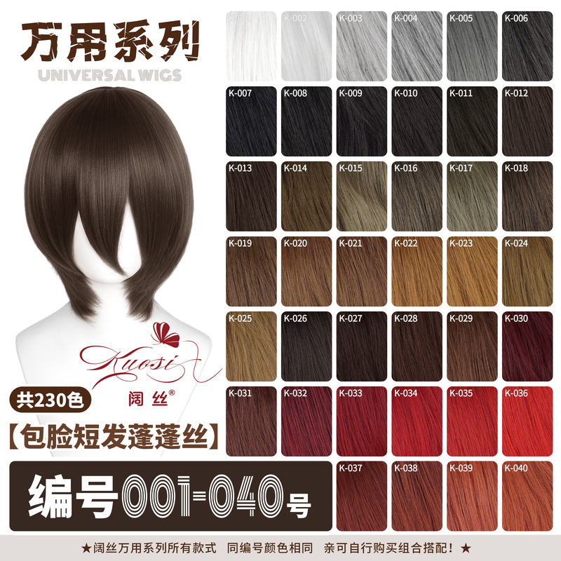 Wide Silk Versatile Fluffy Short Hair Wig That Covers the Face, Fluffy Rose Net Corn Silk Cosplay Wig for Cross-Dressing, Short Hair That Covers the Face