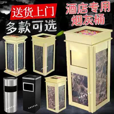 Hotel trash can Lobby vertical stainless steel trash can Elevator entrance corridor ashtray high-end hotel peel box