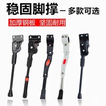 Parking rack ladder multi-function standing foot vertical single-branch sturdy bicycle support side support partial tripod thickened