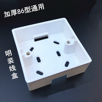 Type 86 Ming fit line box open front socket bottom box Miner box Miner box Dark case flame retardant 86 bottom case