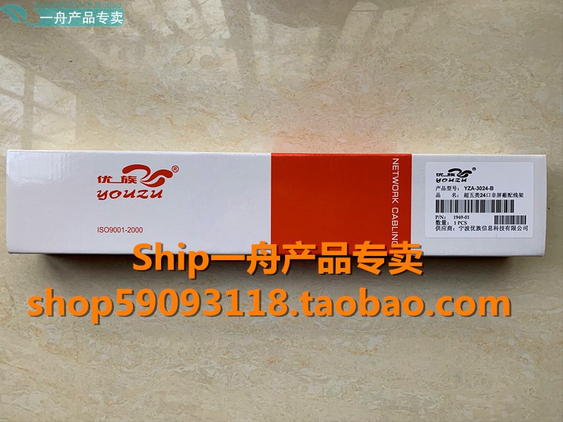 Original dress YouFive Type of 24 Type of 24 non-shielded matching line holder Super 5 Type of Internet distribution frame YZA-3024B