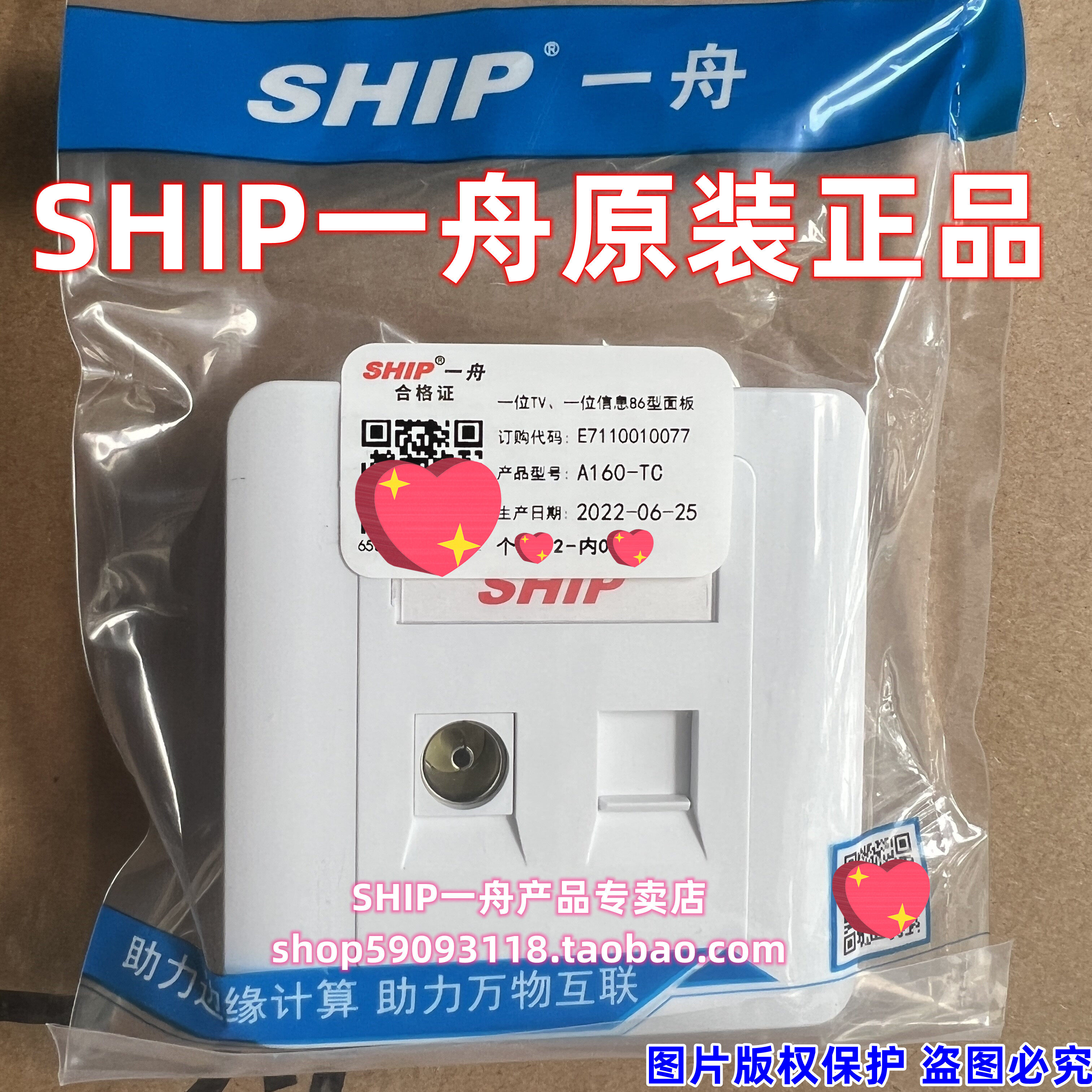 Original one boat one TV one information 86 type dual port panel 1 cable TV module A160-TC
