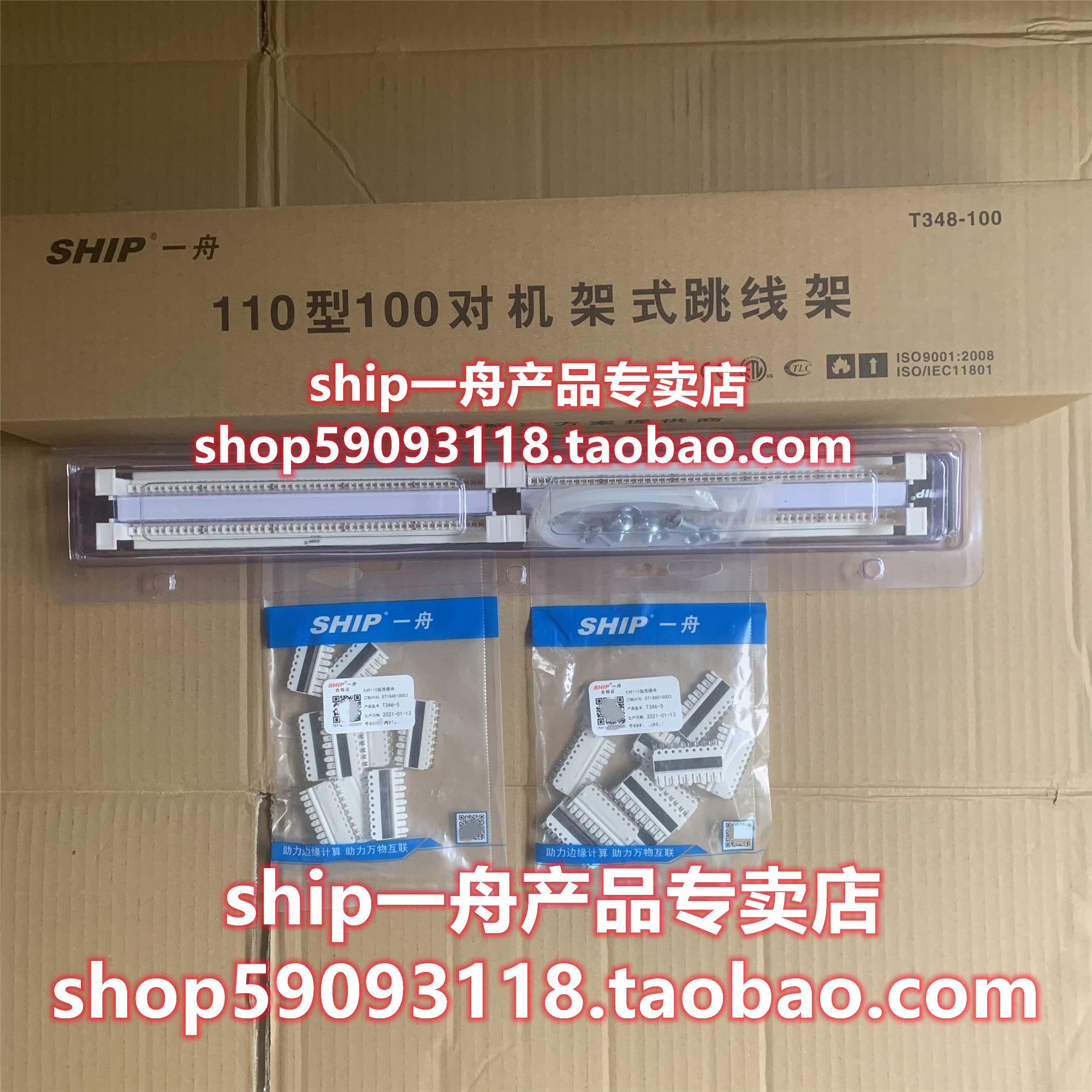 The original Yizhou T348-100 telephone patch panel 100 pairs of rack-type 110 jumper racks with connection blocks