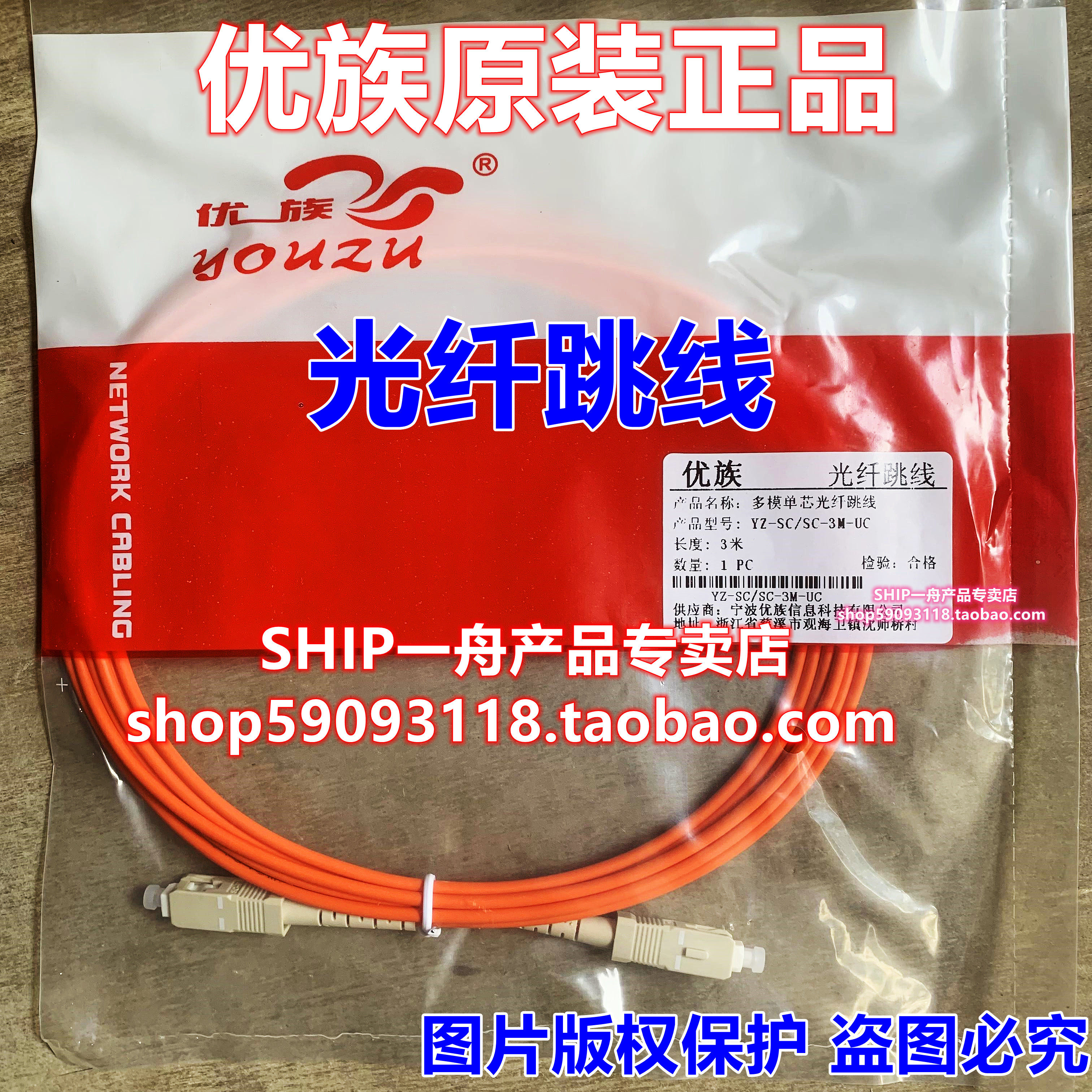 Original Clothing Superior SC-SC Single Core Multimode Fiber Jumper 3 m Generous Head Telecom Grade ST FC LC