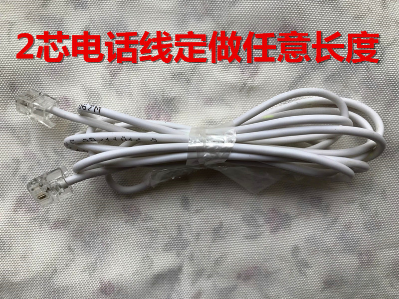 Two-core soft telephone line Two-core telephone line 2-core telephone connection line Customized 1m to 100m