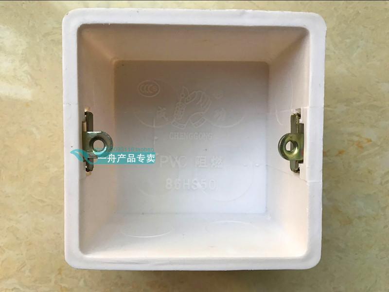 Successful socket concealed switch socket Ming-mounted bottom case H2 clear case 86 Type bottom case wiring box pure white