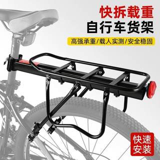 山地车后座架单车配件快拆碟刹后货架书包架尾架公路车车载后车架