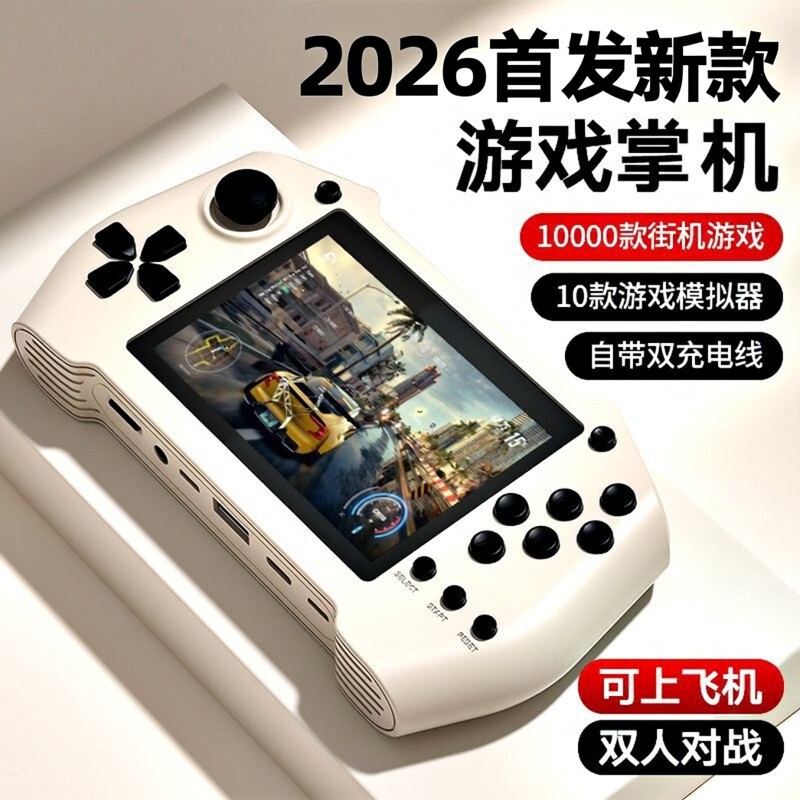 Game Console Power Bank 2026 New Model Handheld Game Console Power Bank Two-In-One Birthday Gift for Boys and Girls