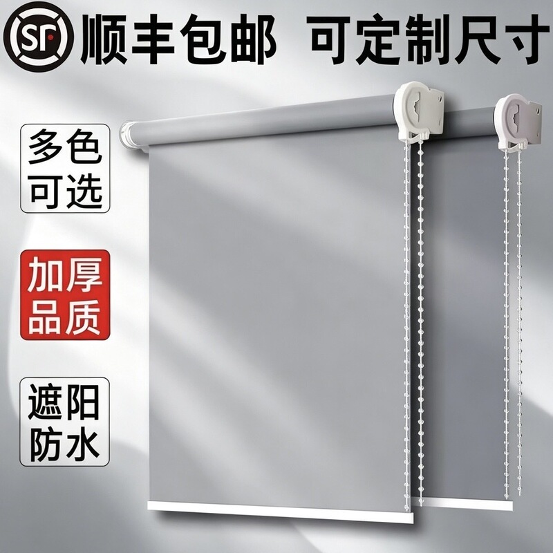 Special Office Blackout Blinds 2026 New Model No-Drill Adjustable Roller Blinds Pull-Type Soft Gauze Curtains for Sunshade Special Office Blackout Blinds 2026 New Model No-Drill Adjustable Roller Blinds Pull-Type Soft Gauze Curtains for Sunshade