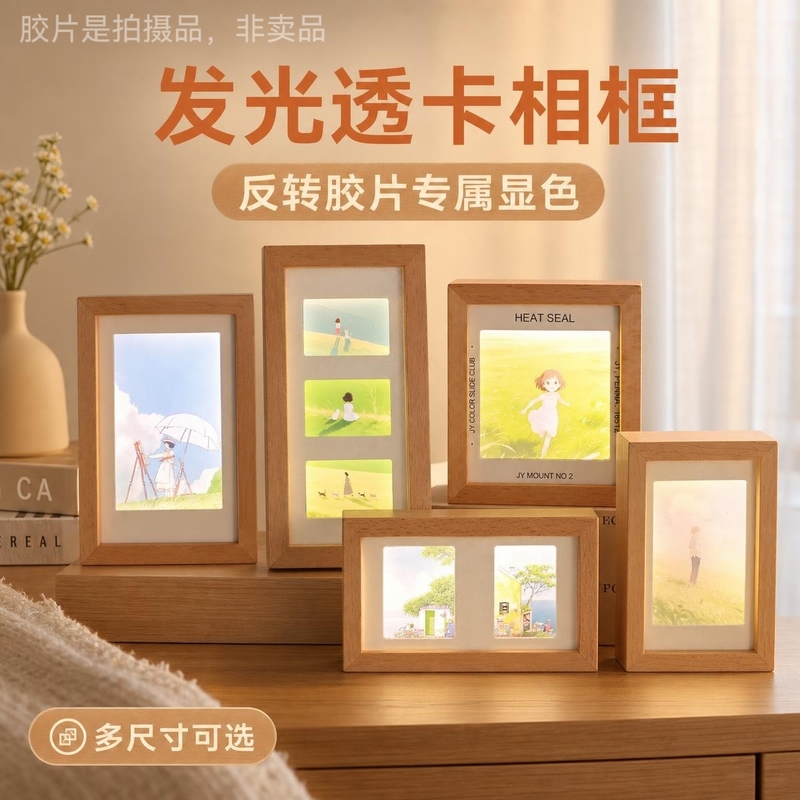 Transparent Card Light and Shadow Reversal Film Solid Wood Luminous Photo Frame Display Light Box Anime Night Light Gift Transparent Card Light and Shadow Reversal Film Solid Wood Luminous Photo Frame Display Light Box Anime Night Light Gift