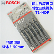 German Bosch jigsaw strip plastic aluminum Wood metal stainless steel T144DP reciprocating cutting disc comb piece