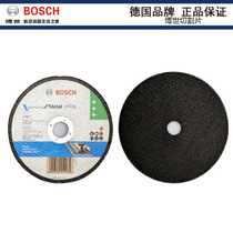 Bosch Bosch practical series stainless steel cutting disc 180*22 2*3 0mm grinding metal cutting sheet