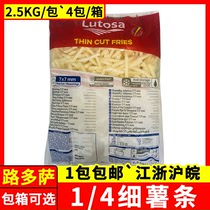 Lutosa Lutosa 1 4 fine potato 3 8 crude potato 2 5kg fried frozen fries semi-finished Western food raw materials