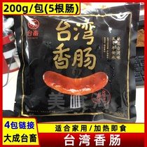 Large adult Taiwanese sausage 200g * 4 packs 20 Family clothes Desktop grilled sausage Fire leg Volcanic Stone Original Taste Sausage